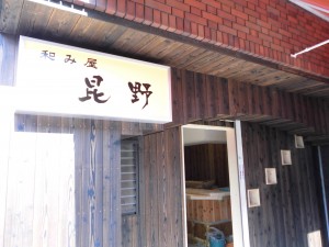 店舗　看板工事